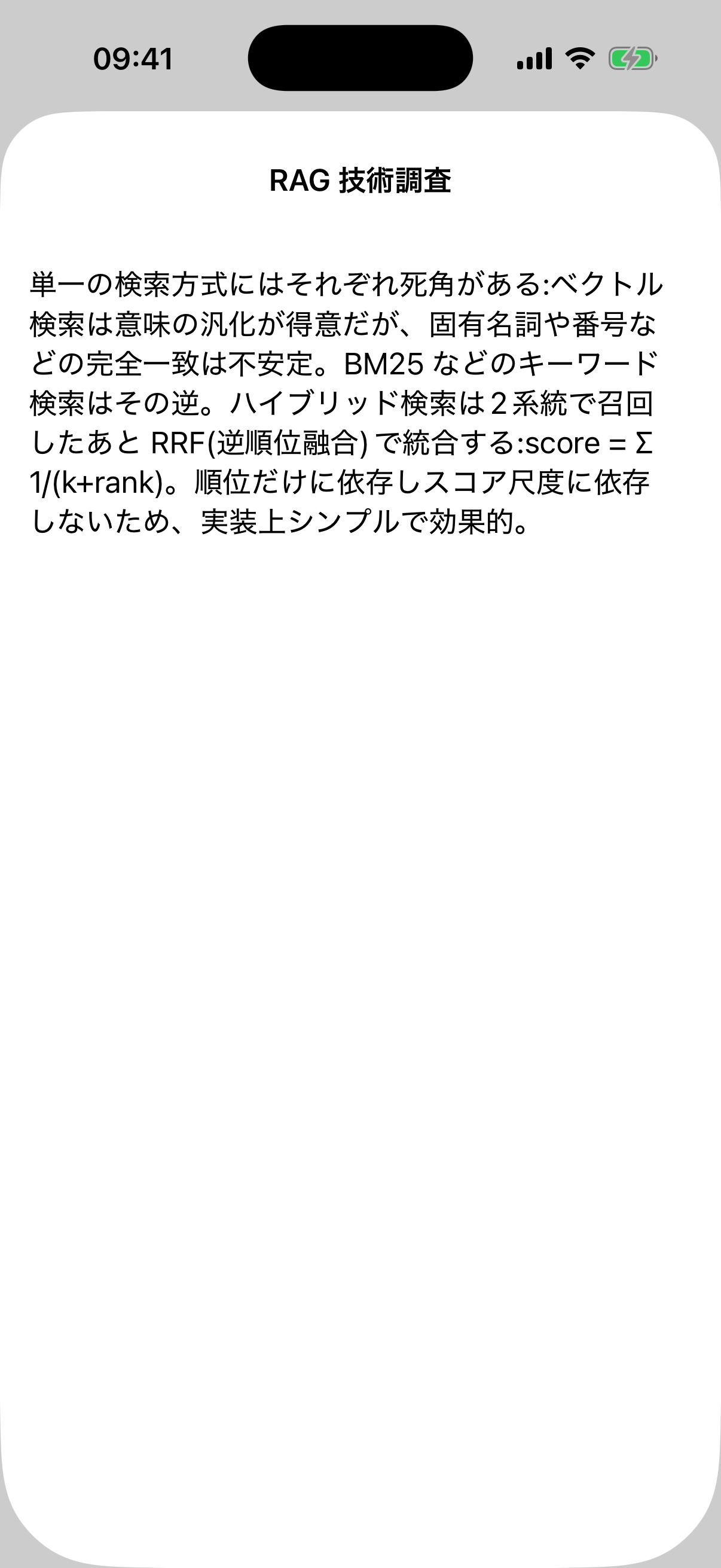 引用をタップすると原文が表示される