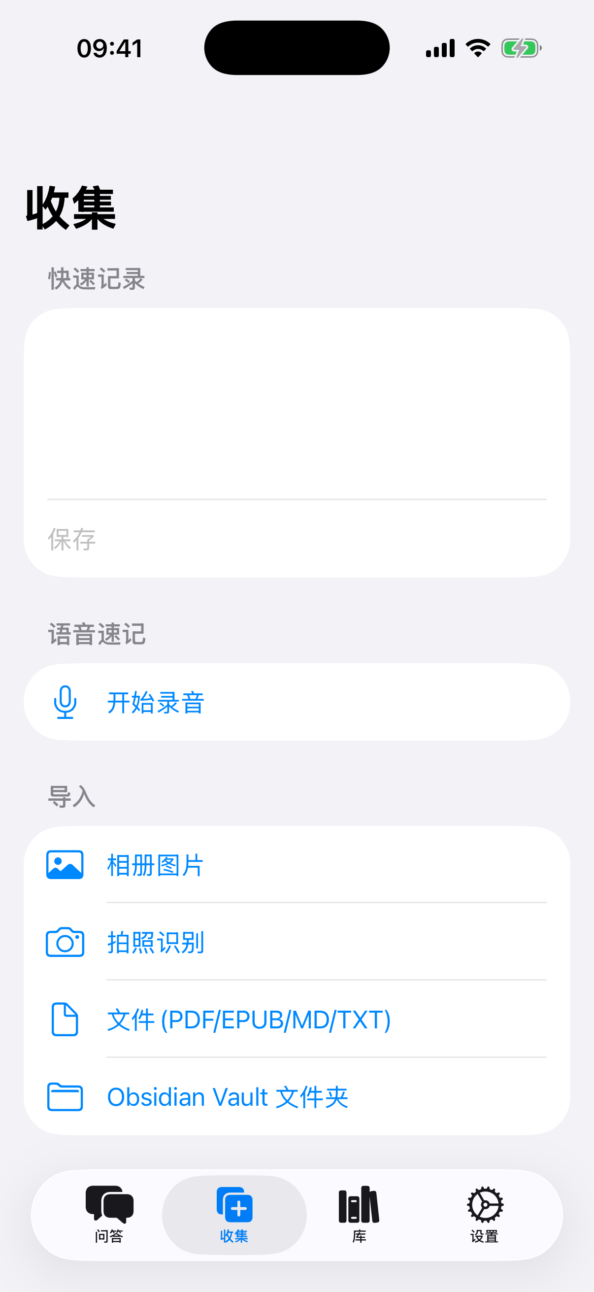 收集标签页